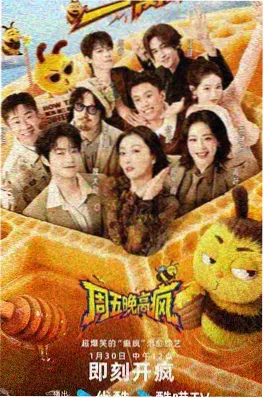 神马午夜电影《深夜食堂纪事》纪实剧照
